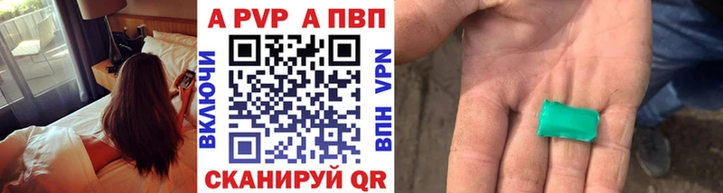 APVP Crystall Сургут