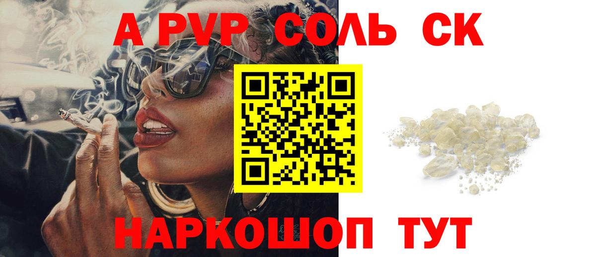 APVP Crystall Сургут
