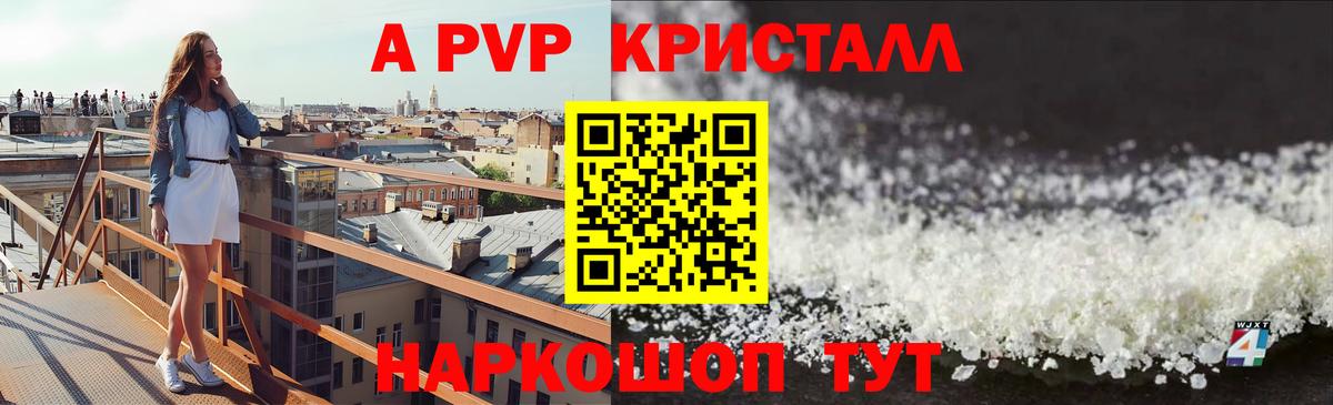 Альфа ПВП СК  магазин  наркотиков  Сургут  Alpha-PVP VHQ  APVP 