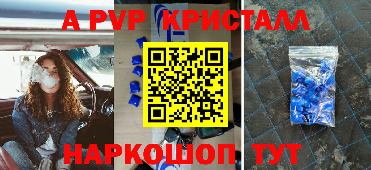 APVP Соль Сургут