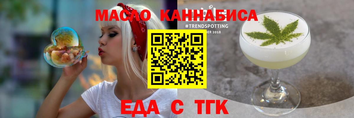Печенье с ТГК конопля  Вход с VPN  Сургут 
