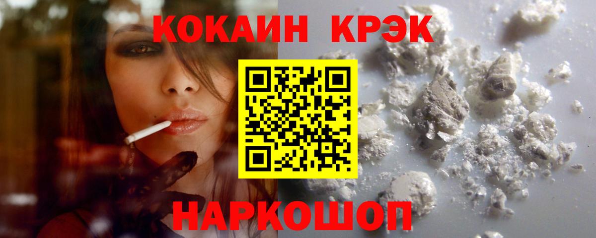 Канабис  A-PVP СОЛЬ кристаллы  Метамфетамин  Сургут  Меф МЯУ МЯУ кристаллы  ГАШИШ  КОКАИН  НБОМе  Вход с VPN  ГАШ  Cocaine 