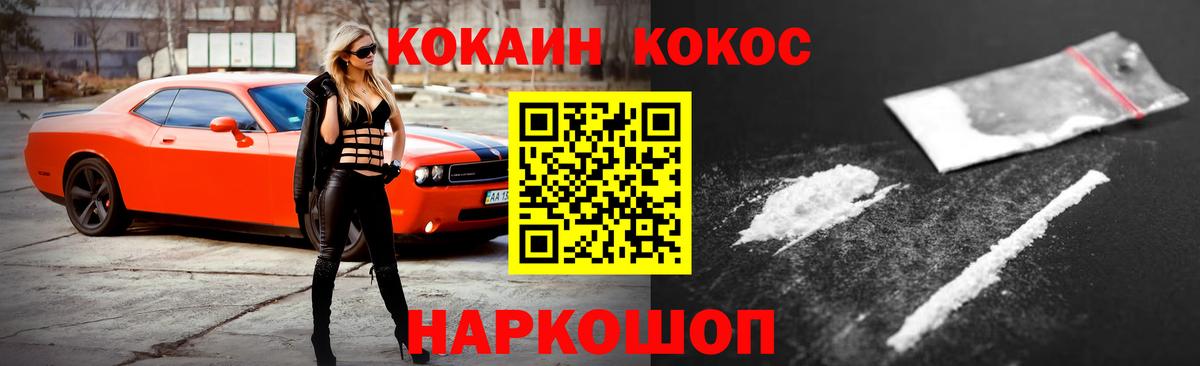 Кокаин VHQ Сургут