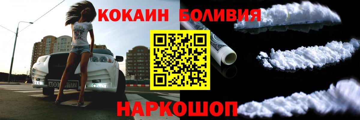 КОКАИН Колумбийский  Сургут 