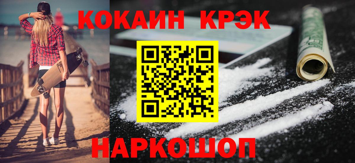 COCAIN Перу  КОКАИН Перу  Вход с VPN  Сургут 