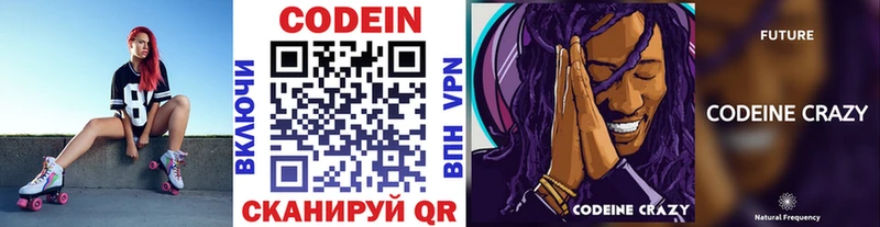 hydra ссылка  Сургут  Кодеиновый сироп Lean Purple Drank 