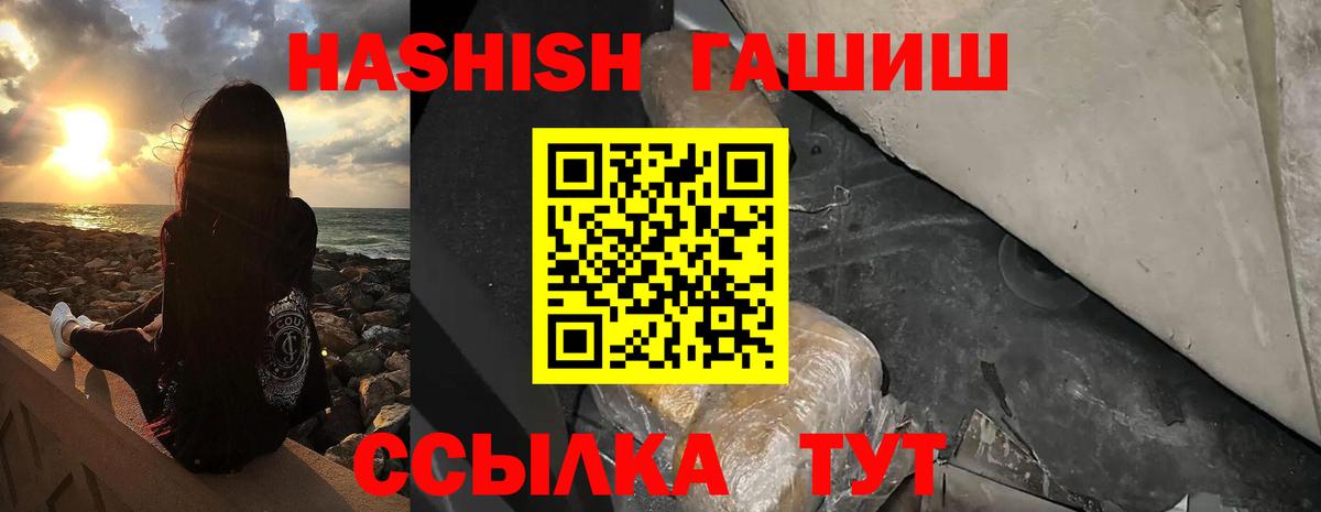 Гашиш Cannabis  Вход с VPN  Сургут  ГАШ гарик 