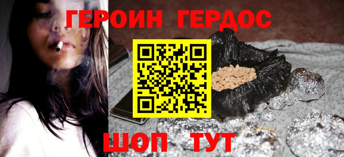 ГЕРОИН  Сургут  ГЕРОИН афганец 