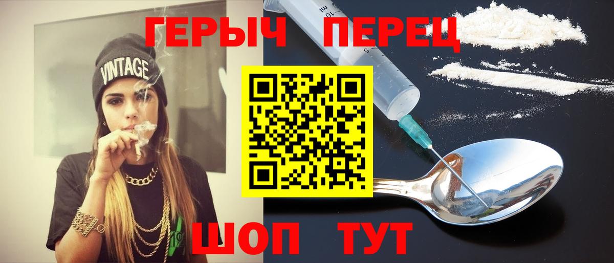 ГЕРОИН  Героин VHQ  Вход с VPN  Сургут 