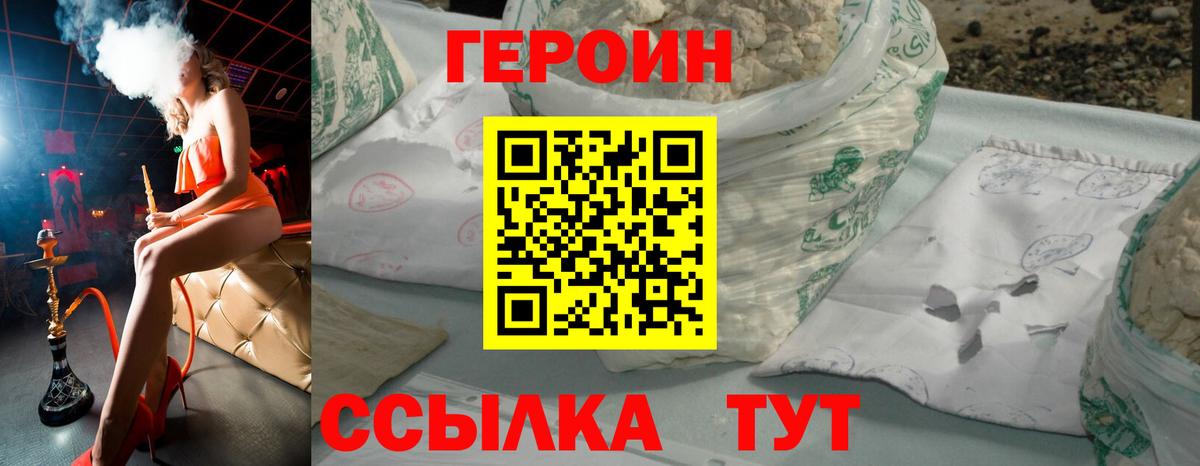 Героин гречка Сургут