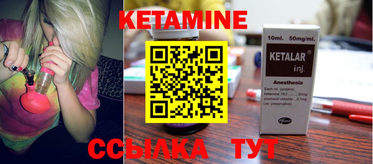 Сургут  КЕТАМИН ketamine  Вход с VPN 