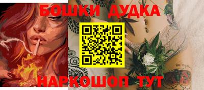 бошки Моздок