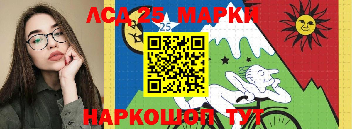 LSD-25 экстази кислота Сургут