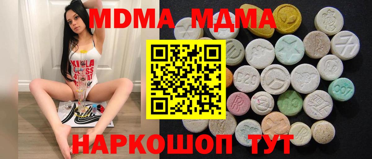 MDMA crystal  Сургут  MDMA crystal 