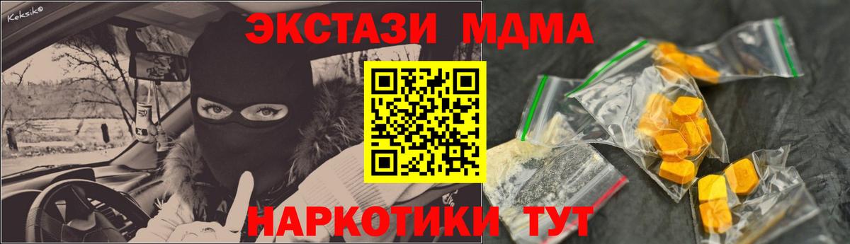 Сургут  МДМА crystal  Вход с VPN  МДМА VHQ 