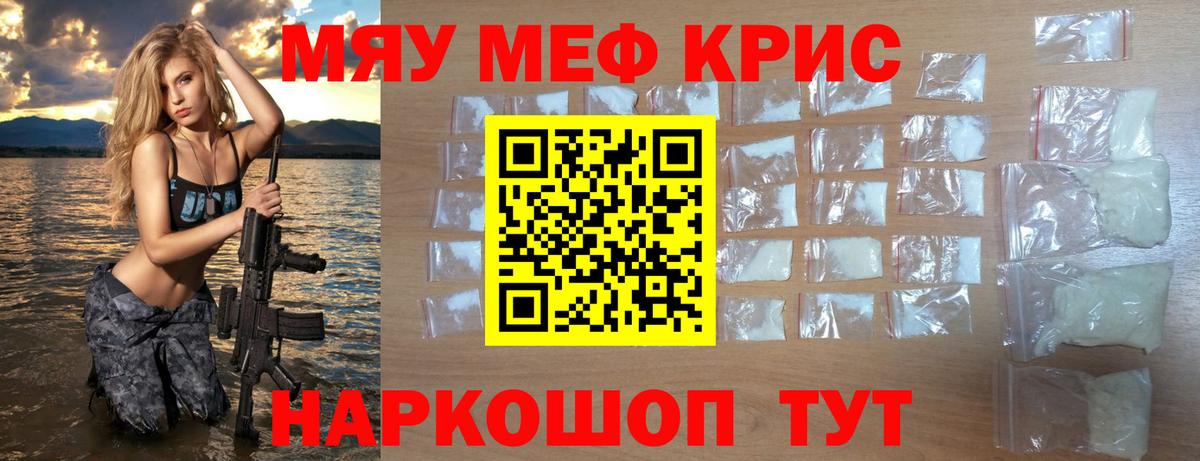 Мефедрон  Сургут