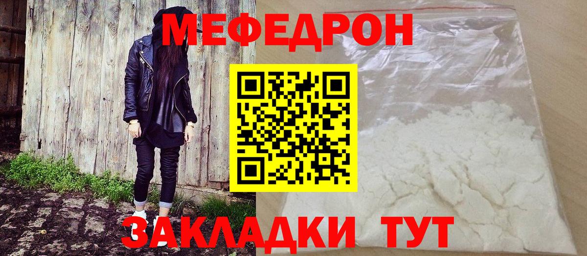 Мефедрон VHQ  МЯУ-МЯУ VHQ  где продают   Сургут 