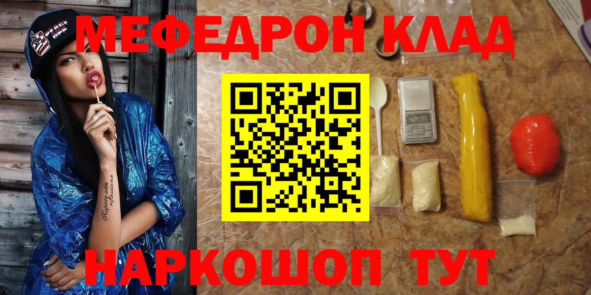 Сургут  A PVP СК   Меф кристаллы  Меф МЯУ МЯУ кристаллы  Кокаин  ГАШИШ 