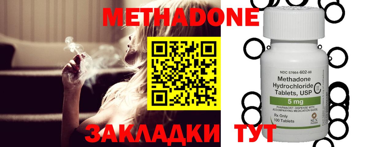 Метадон VHQ  Метадон VHQ  Сургут  Вход с VPN 