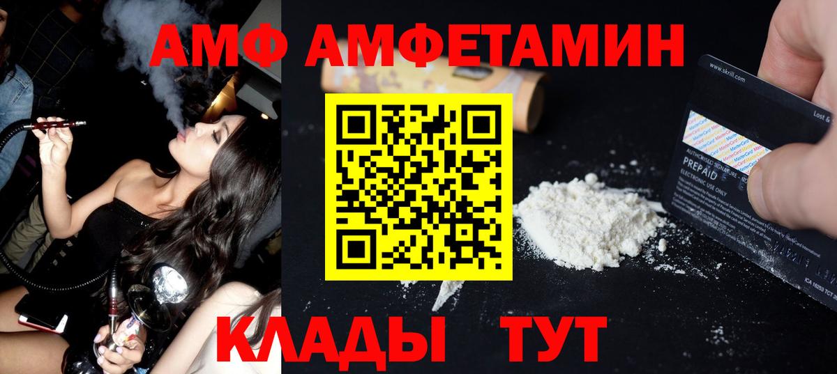 Метамфетамин Methamphetamine Сургут