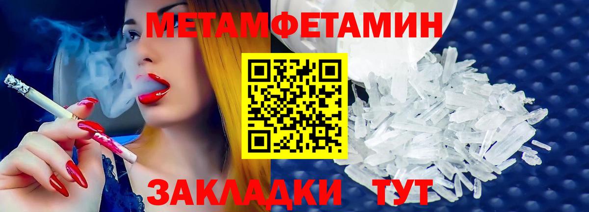 Метамфетамин витя  Вход с VPN  Сургут 