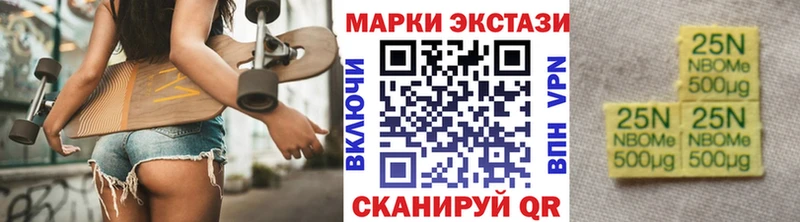 Марки 25I-NBOMe 1,8мг  darknet формула  Сургут 