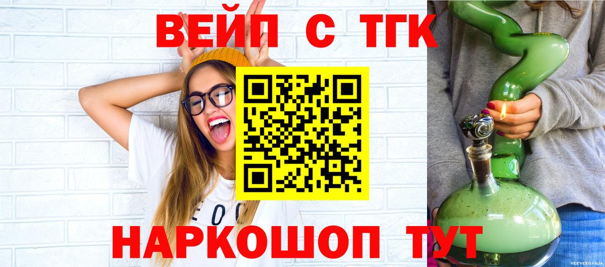 ТГК гашишное масло  Вход с VPN  Сургут 