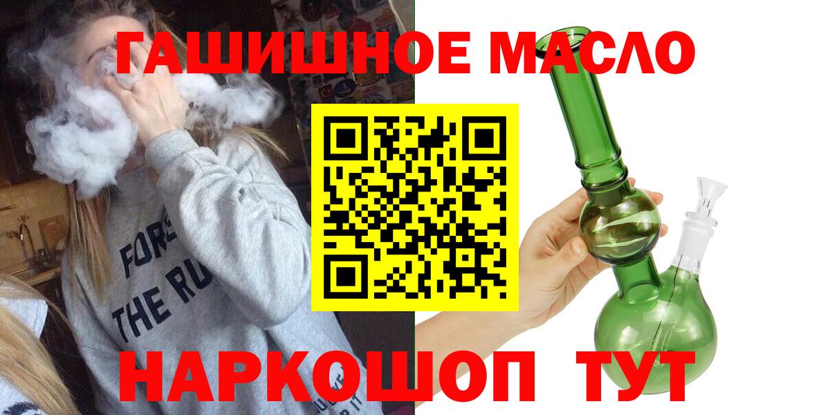 Дистиллят ТГК THC oil Сургут