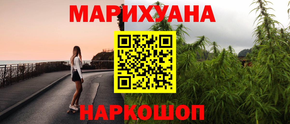 МАРИХУАНА Сургут